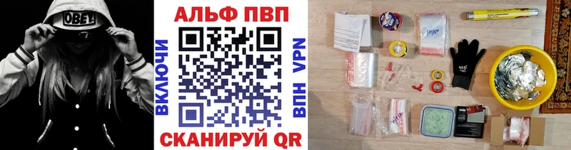 Alpha-PVP мука  купить  цена  Ржев 