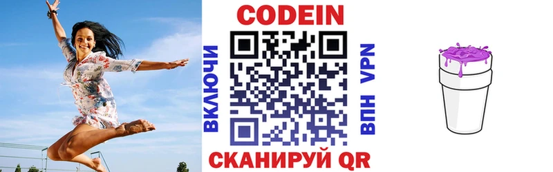 где продают наркотики  Ржев  Кодеин напиток Lean (лин) 