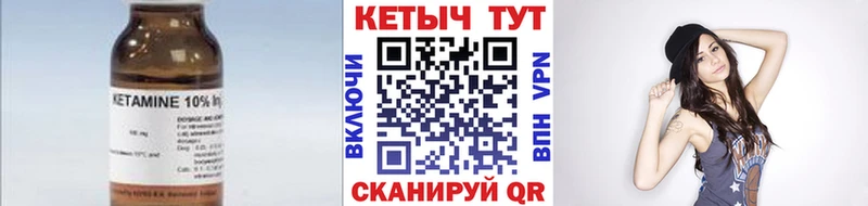 КЕТАМИН ketamine  Ржев 